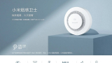 Xiaomi Smoke Detector: thiết bị báo khói pin dùng 5 năm